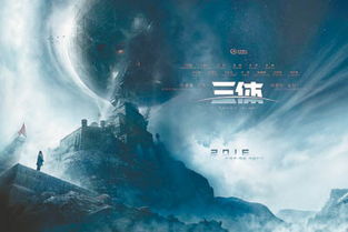 《三体》精选读后感