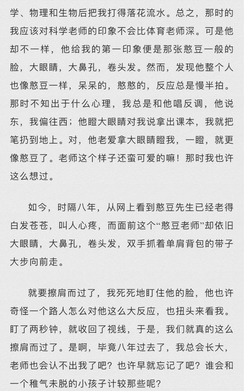 遇见的作文600字8篇