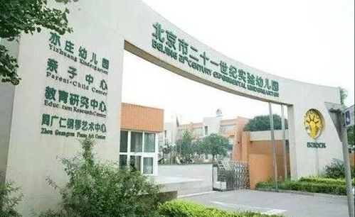 北京民办中专学校，北京民办高中排名