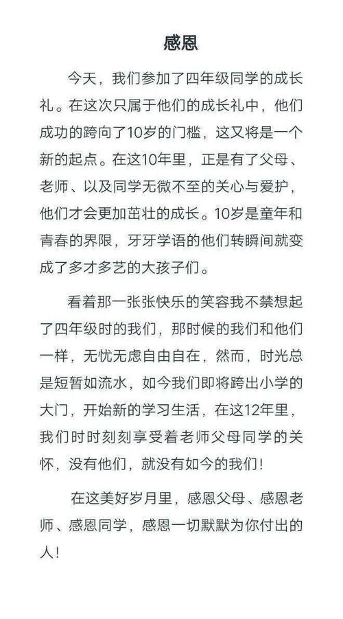 春风十里不如你作文开头结尾，春风十里不如你作文开头