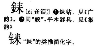 耜是什么意思，守株待兔中因释其耒是什么意思
