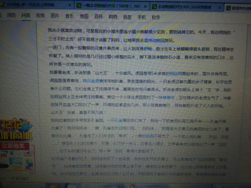 动物园作文三年级，动物园作文二年级