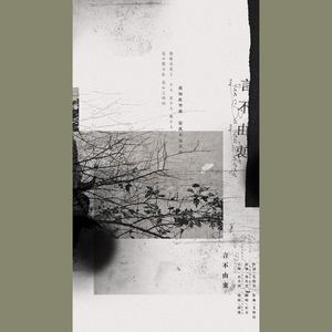 由衷的拼音怎么写怎么读音