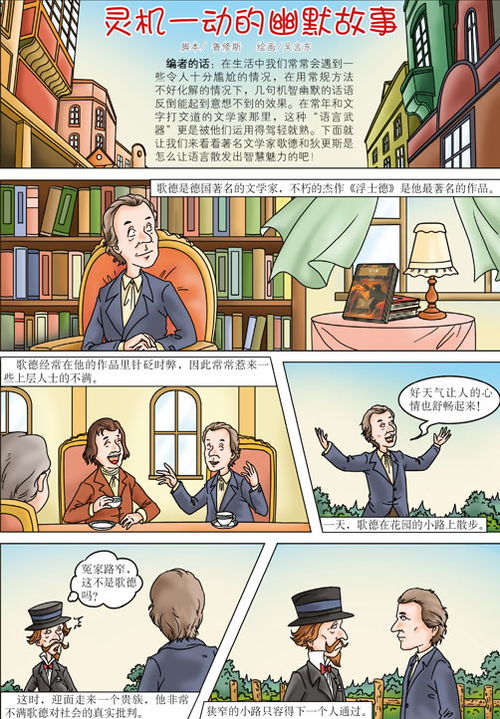 灵机一动的读音