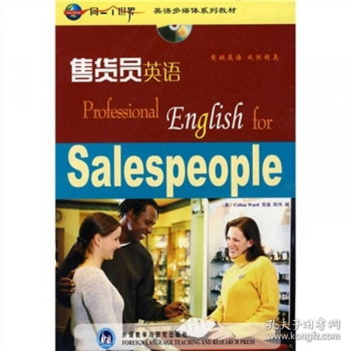 超市售货员英文，售货员英文单词怎么写