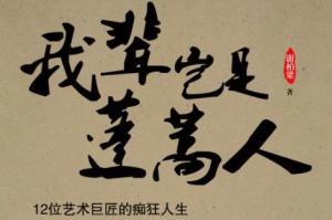 我辈岂是蓬蒿人是什么意思，岂是蓬蒿人是什么意思