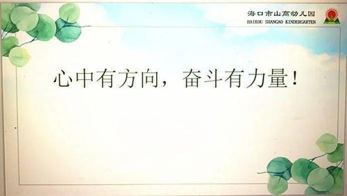 师德是什么?
