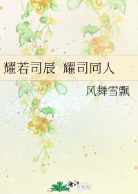 司辰重返1999，司辰英语怎么说