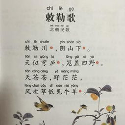 北朝民歌拼音，北朝民歌的特点