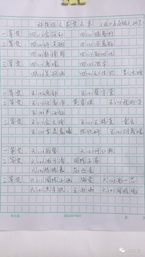 一次难忘的活动300字作文，一次难忘的活动作文400字左右