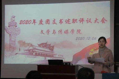 团支书的职责是什么