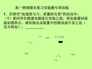 高中物理课件谁的好，高中物理课件龟兔赛跑