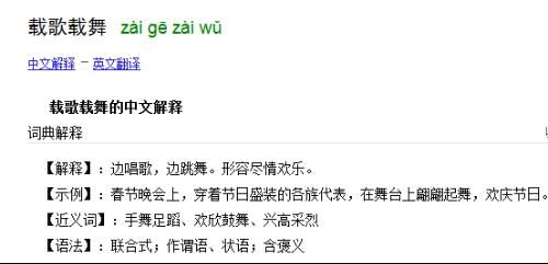 “载歌载舞”的读音?