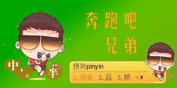 奔跑的拼音怎么写的拼音怎么读，马儿在奔跑的拼音
