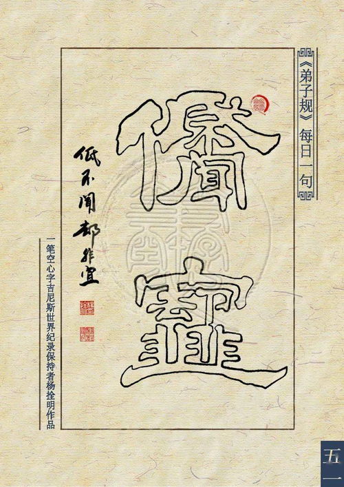 养不教,父之过;教不严,师之惰。子不学,非所宜;幼不学,老何为!怎么解释这