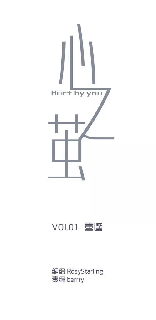 无缘无故的拼音怎么拼写的，无缘无故的的拼音