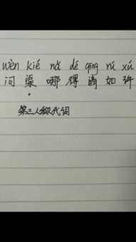渠的拼音字母，碰的拼音字