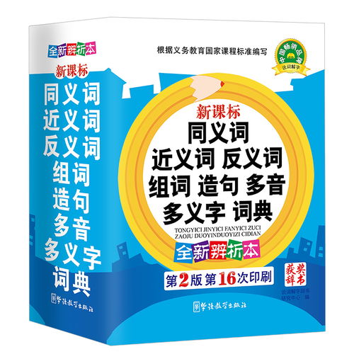 开放的近义词。