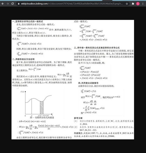 含参数的变限积分求导公式，变限积分求导公式总结