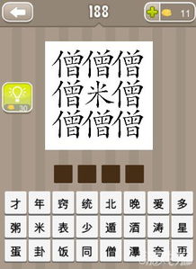 形容人多的四字成语