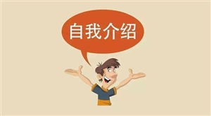 一个人的优点缺点各有哪些