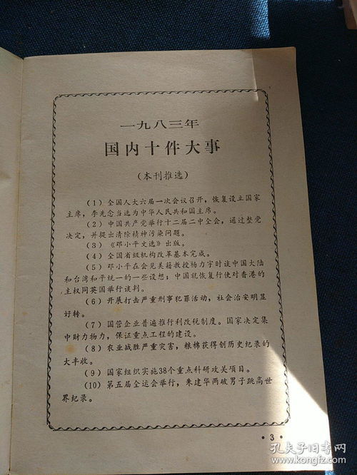 有那些字谜七则,快有急事