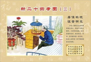 中国古代二十四孝故事