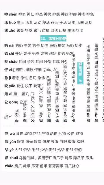 身份的份怎么组词