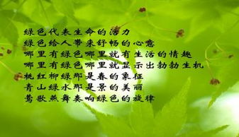 囚绿记ppt课件免费下载，囚绿记ppt免费