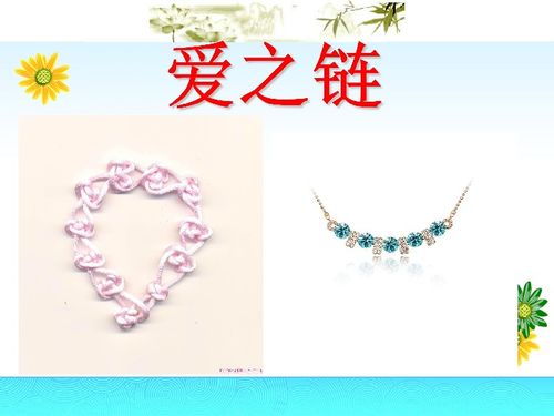 爱之链阅读答案六年级，爱之链阅读理解答案