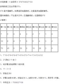 扫描书本isbn是什么意思，书的编号ISBN是什么意思