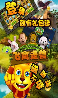 “飞禽走兽”是什么意思?