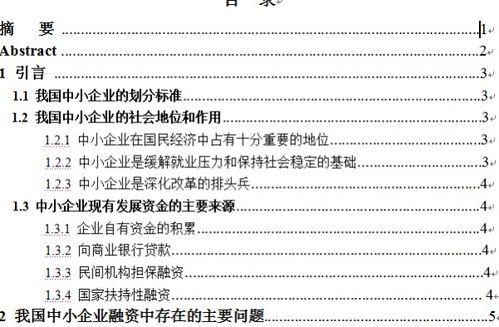 毕业论文前言万能模板，毕业论文前言范文模板