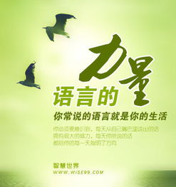 语言的力量到底有多强大，语言的力量真的很强大