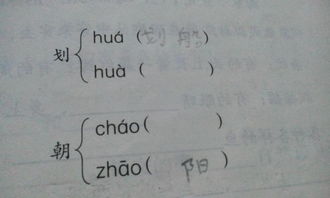 跨怎么组词?