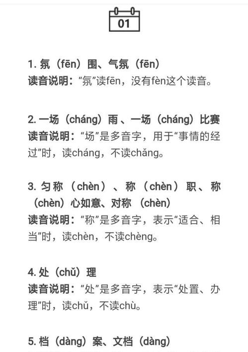 易组词有哪些词语