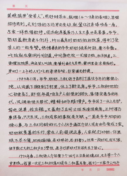 关于脱贫的作文500字，关于脱贫的作文2021