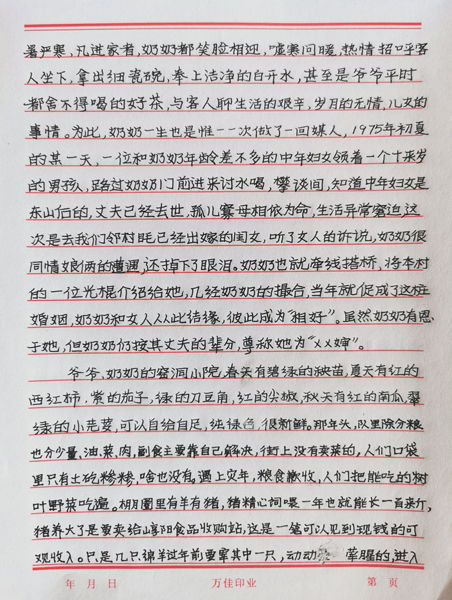 决战贫困圆梦小康话题作文征文