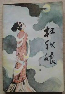 金缕衣作者是杜秋娘吗，《金缕衣》
