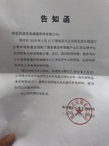 告知函的格式及范文，告知函回复函范文怎么写
