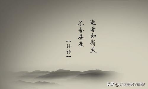 成语逝者如斯的意思，逝者如斯的意思解释是什么