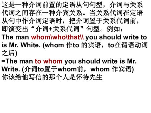介词加关系代词怎么用?