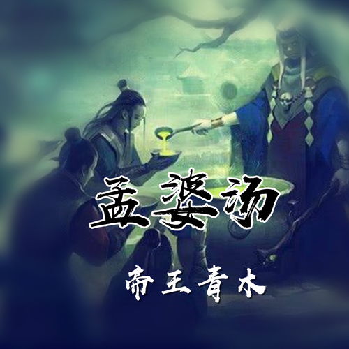 "虽然看不到,听不到"是那首歌的歌词?