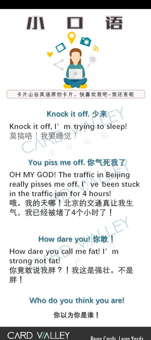 威胁英语怎么读，危险威胁英语