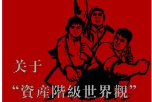 买办资产阶级是什么?，买办资产阶级是官僚资产阶级吗