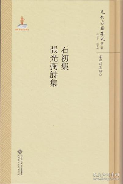 张光弼和武承嗣，张光弼唐朝