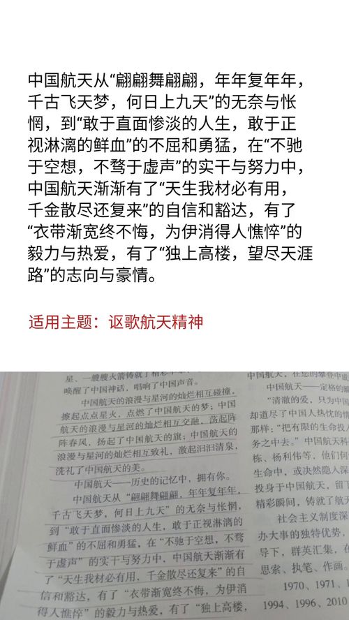 关于航天的作文500字，关于航天的作文高中