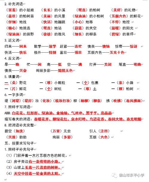 顶层设计的近义词，设计的近义词怎么写
