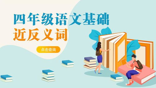 爱惜的反义词...，爱惜的反义词一词