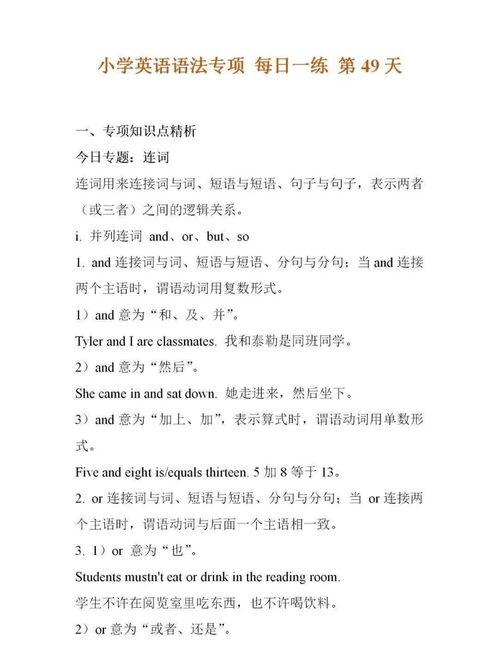 代词英语缩写，助词英语缩写